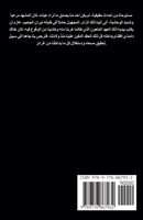 ????? ??????? (Arabic Edition) 9776867936 Book Cover