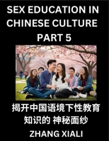 Chinese Sex Essays and Stories (Part 5) - Discover Romance and Intimacy in Chinese Style, Self-learn Mandarin Language and Culture, Improve ... Students, HSK All Grades (Chinese Edition) B0F7FF69MX Book Cover