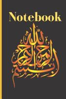 Notebook: Image of Arabic writing on a color geometric figure cover Lined Journal / Notebook to write in 120 Pages (6" X 9") 1073898385 Book Cover