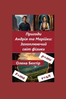 ???????? (Mechanics, Ukrainian book): ??????? ?????? ? ???????: ??????????? ???? ?????? (Ukrainian Edition) B0FQ3T7CB7 Book Cover