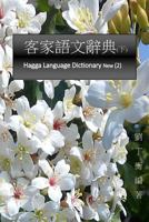 Dictionary Hagga Language (2) New 1986500039 Book Cover