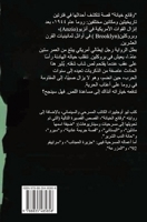 ????? ????? (Arabic Edition) 8835485851 Book Cover