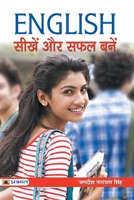 English Seekhen Aur Safal Banen 9352668391 Book Cover