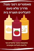 ???????? ???? ????: ... ??? (Hebrew Edition) 183564130X Book Cover