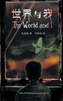 The World and I 1683721349 Book Cover