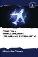 ??????? ? ?????????????: ????????? ??????????? 6207723864 Book Cover