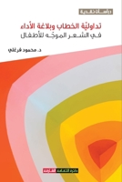 ??????? ?????? ?????? ... ??? (Arabic Edition) 9948800141 Book Cover