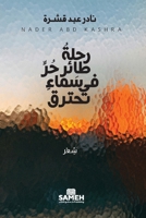 ????? ????? ???? ?? ... (Arabic Edition) 9189972287 Book Cover