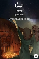 Petra: Levantine Arabic Reader (Jordanian Arabic) 1949650472 Book Cover