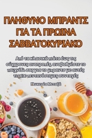 ???T??? ??????S G?? ?? ... (Ancient Greek Edition) 1835837506 Book Cover