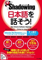 New-Shadowing: Let's Speak Japanese! Intermediate to Advanced Edition 4874249051 Book Cover
