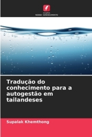 Tradução do conhecimento para a autogestão em tailandeses (Portuguese Edition) 6209522769 Book Cover