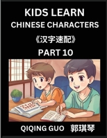 Kids Learn Chinese Characters (Part 11)- A Collection of Mandarin Chinese Puzzles for Kids to Learn Recognizing Simplified Chinese Characters with ... Type Questions and Answers (Chinese Edition) B0DRZGW2BC Book Cover