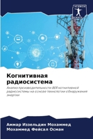 ??????????? ????????????: ?????? ?????????????????? BER ??????????? ???????????? ?? ?????? ?????????? ??????????? ??????? (Russian Edition) 6207676475 Book Cover
