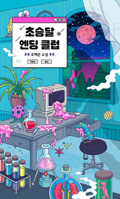 Crescent Moon Ending Club B0DTP4H8CK Book Cover