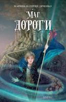 Ключ от королевства 5907302127 Book Cover