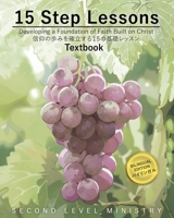 15 Step Lessons: Developing a Foundation of Faith Built on Christ 1799045838 Book Cover