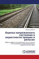 Otsenka napryazhennogo sostoyaniya v okrestnosti treshchin v rel'sakh: Rabota defektnykh rel'sov v puti s uchetom ego dinamiki i vzaimodeystviya s podvizhnym sostavom 3847378406 Book Cover