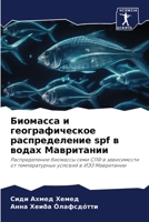 ???????? ? ?????????????? ????????????? 6206497356 Book Cover