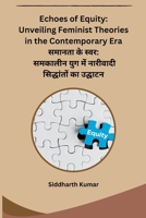 Echoes of Equity: Unveiling Feminist Theories in the Contemporary Era (Hindi Edition) B0CR1VWPZS Book Cover