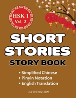 HSK 1 Story Book Volume 2: Short Stories in Simplified Chinese with Pinyin and English Translation: Engaging Mandarin Reading Material for Beginners (HSK 1 Series) B0CPTB9QTG Book Cover