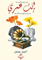??? ???? (Arabic Edition) 9778785953 Book Cover