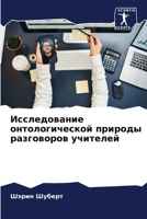 ???????????? ?????????????? ??????? ?????????? ???????? (Russian Edition) 6207662490 Book Cover