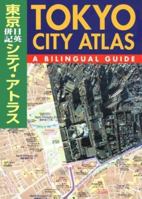 Tokyo City Atlas: A Bilingual Guide 4770023146 Book Cover