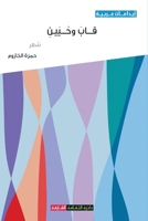 ??? ????? (Arabic Edition) 994874747X Book Cover