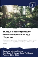 ????? ? ?????????????? ??????????????? ? 6207766369 Book Cover