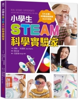Real Science Experiments: 40 Exciting Steam Activities for Kids 6263490101 Book Cover