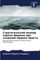 ?????????????? ?????? ?????? ?????? ??? с 6207005708 Book Cover