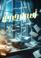 ????? ???? (Arabic Edition) 9779396861 Book Cover