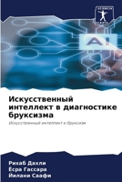 ????????????? ... ?? (Russian Edition) 6207949846 Book Cover