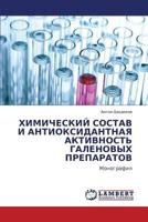 Khimicheskiy Sostav I Antioksidantnaya Aktivnost' Galenovykh Preparatov 3843300186 Book Cover