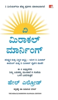 The Miracle Morning- The 6 Habits That Will Transform Your Life Before 8AM 9373170317 Book Cover