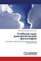 Uchebnyy kurs dialekticheskoy filosofii: s immanentnoy kritikoy dialekticheskogo materializma 3659303240 Book Cover