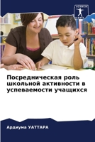 ?????????????? ???? ... (Russian Edition) 6207768167 Book Cover
