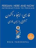 Persian: Here and Now: Introduction to Persian 1933823984 Book Cover