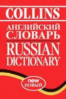 Collins Russian Dictionary 0004725182 Book Cover