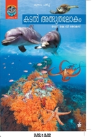 Kadal Albhudalokam 9385045938 Book Cover