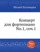 Концерт для фортепиано No.1, Op.1. Piano Concerto No.1, Op.1 5519681538 Book Cover