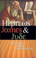 Hebrews James & Jude 1879998203 Book Cover