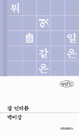 Job Interview B0DWJGRD37 Book Cover
