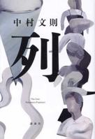 列 4065333393 Book Cover
