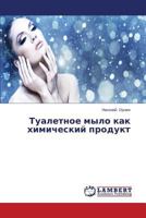 Tualetnoe Mylo Kak Khimicheskiy Produkt 3659510076 Book Cover