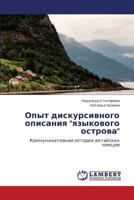 Opyt diskursivnogo opisaniya "yazykovogo ostrova": Kommunikativnaya istoriya altayskikh nemtsev 3659199192 Book Cover