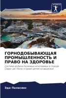 ГОРНОДОБЫВАЮЩАЯ ПРОМЫШ&# 6205668963 Book Cover