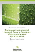 Sindrom khronicheskoy tazovoy boli u bol'nykh abakterial'nym prostatitom: Diagnostika i lechenie 3659987867 Book Cover