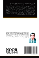 ?????????? ???????: ... (Arabic Edition) 6208871034 Book Cover